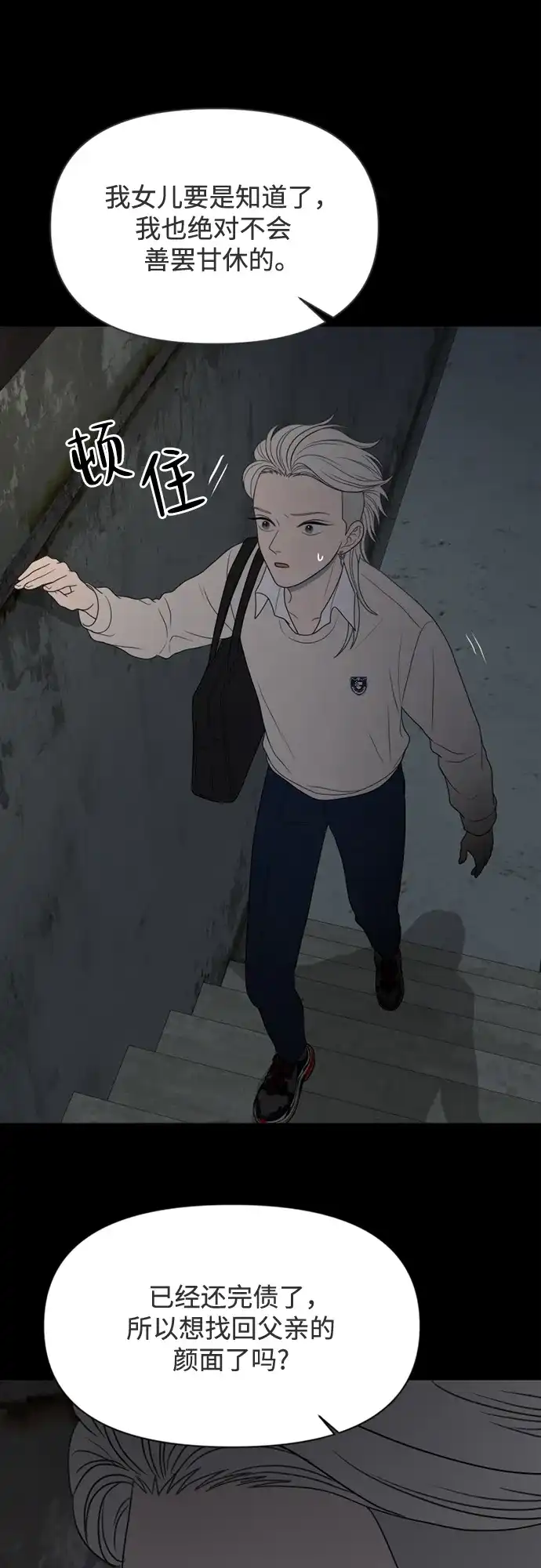 《如画青春》[第44话] 模仿与创造（3） 第7页