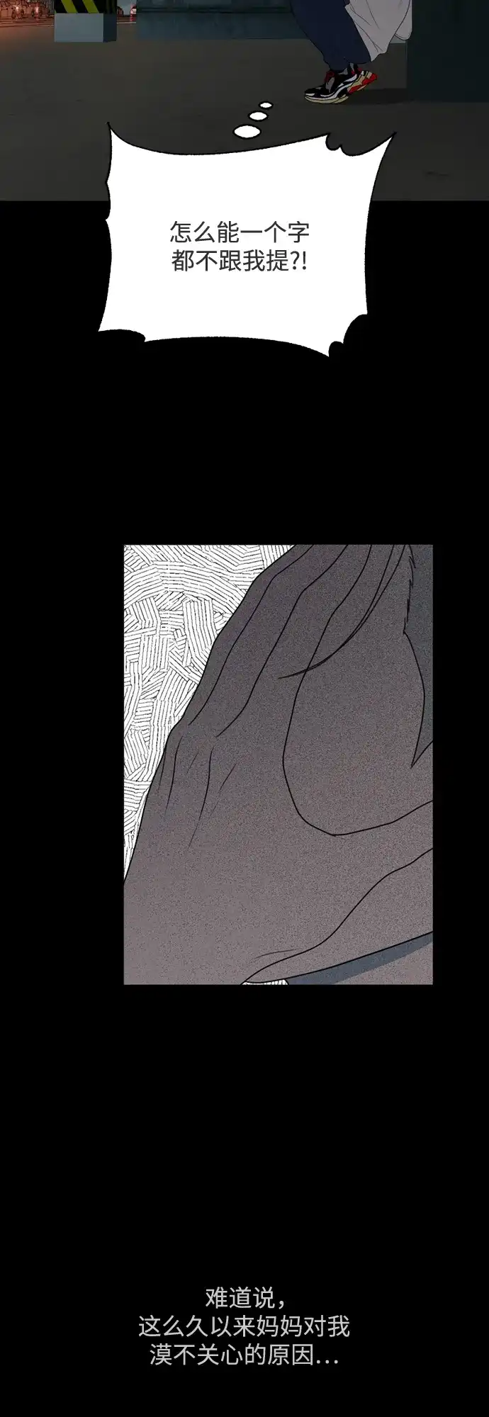 《如画青春》[第44话] 模仿与创造（3） 第16页