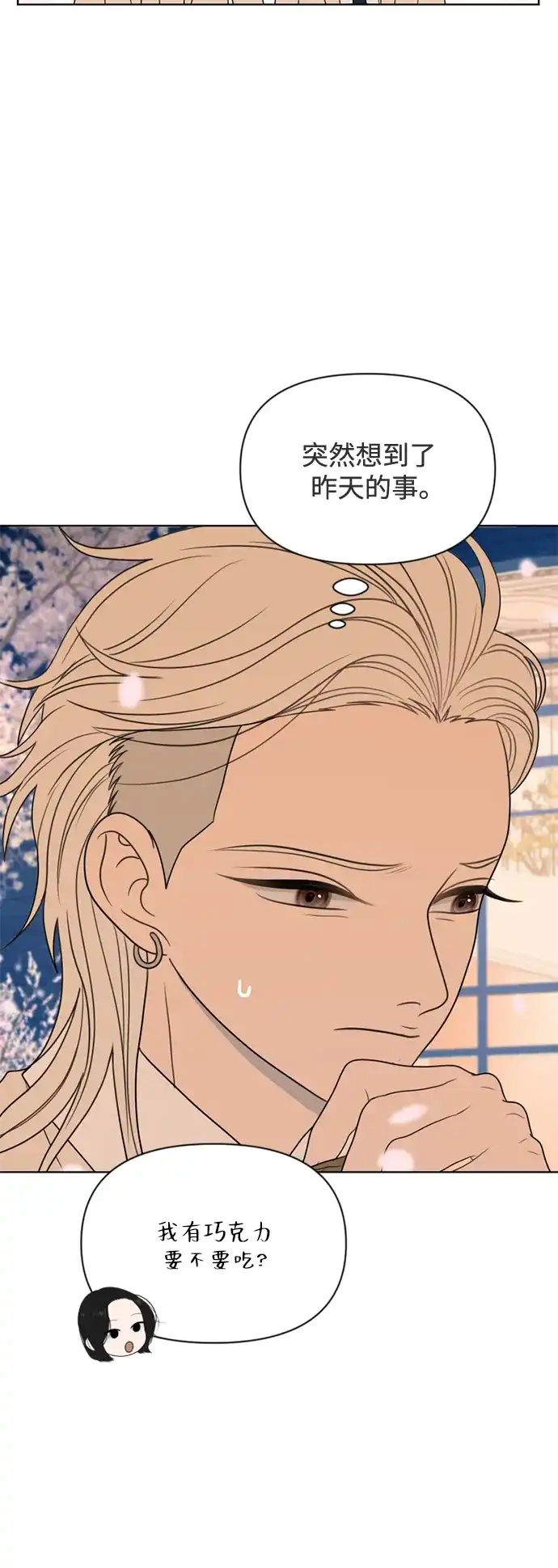 《如画青春》[第44话] 模仿与创造（3） 第56页