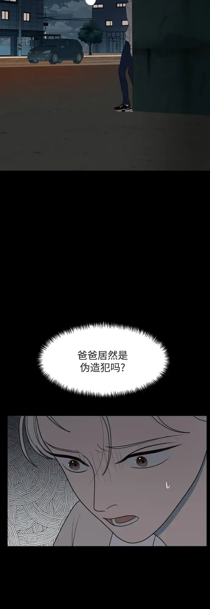 《如画青春》[第44话] 模仿与创造（3） 第13页