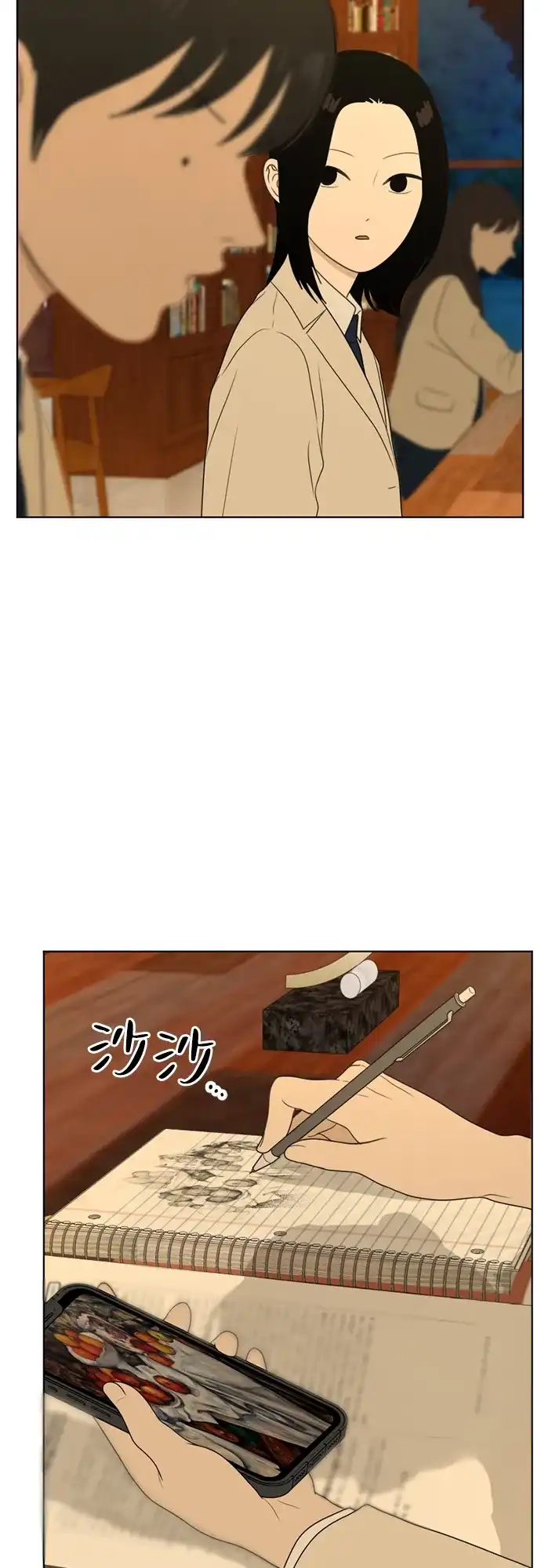 《如画青春》[第44话] 模仿与创造（3） 第22页