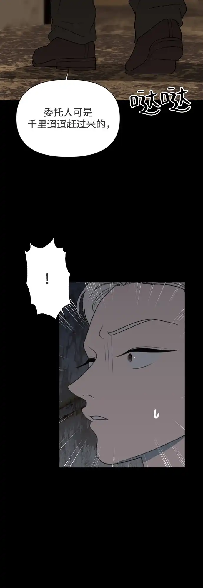 《如画青春》[第44话] 模仿与创造（3） 第10页