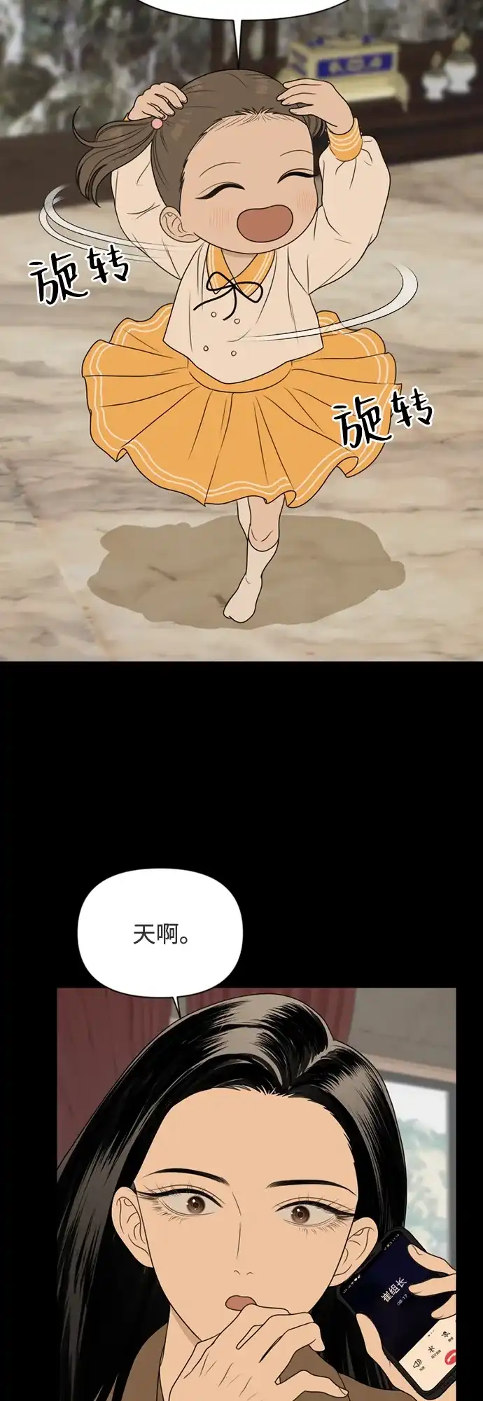 《如画青春》[第44话] 模仿与创造（3） 第35页