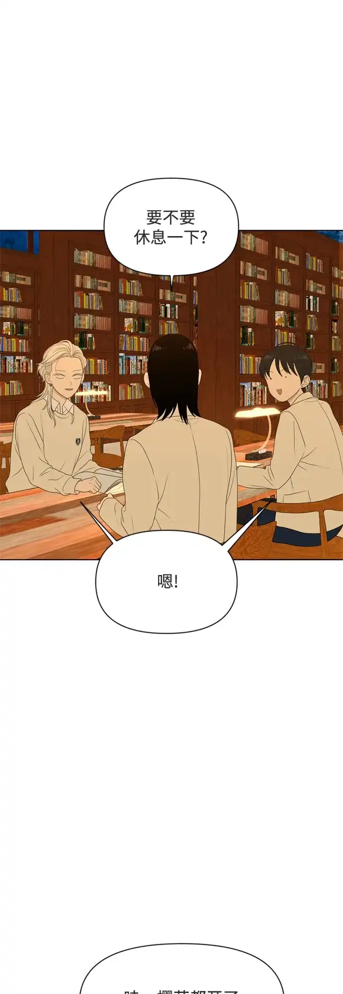 《如画青春》[第44话] 模仿与创造（3） 第25页