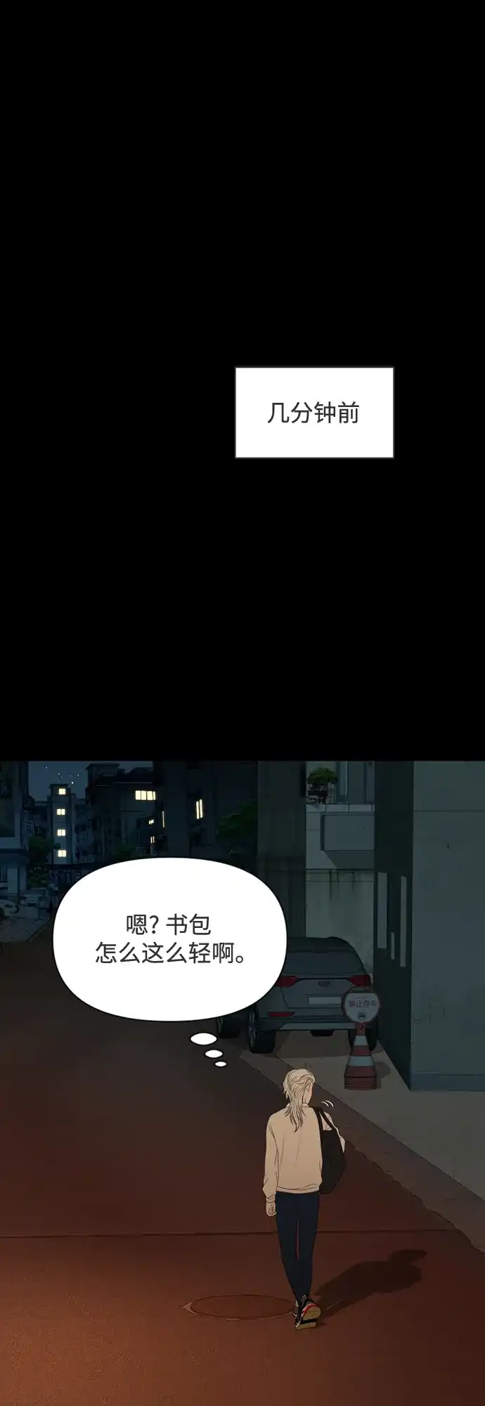 《如画青春》[第44话] 模仿与创造（3） 第2页