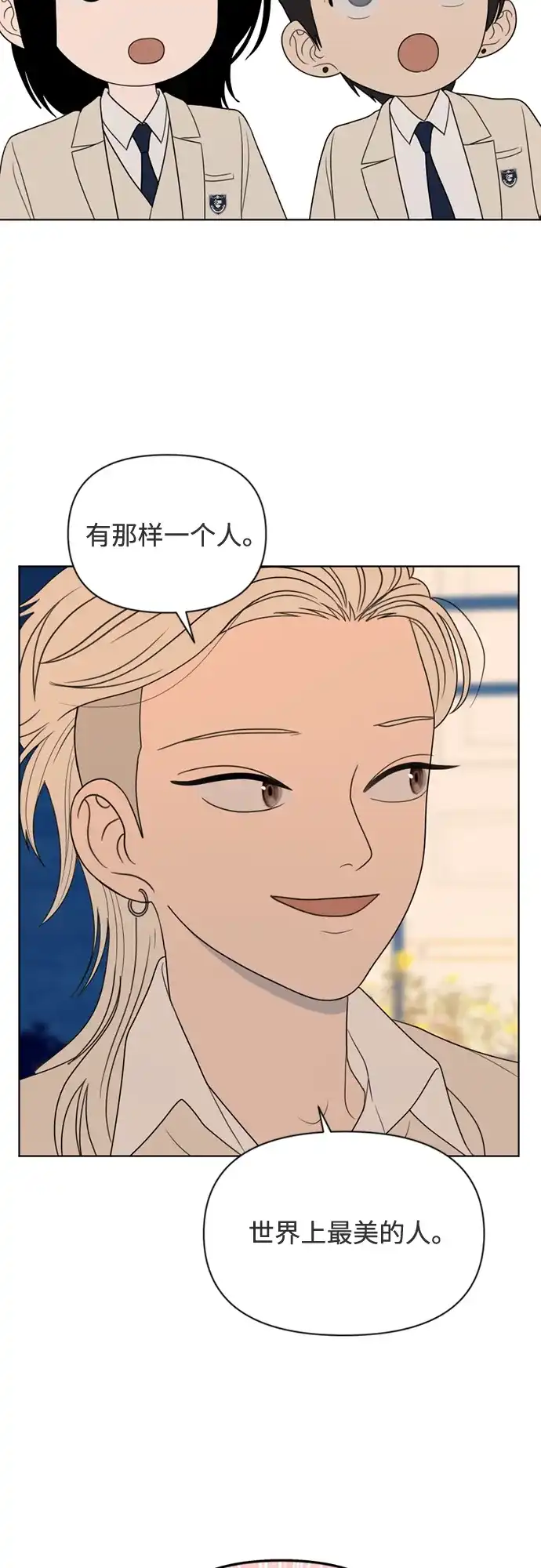 《如画青春》[第44话] 模仿与创造（3） 第32页