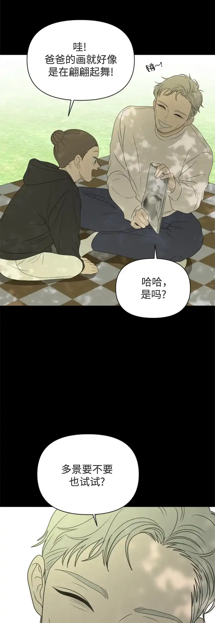 《如画青春》[第44话] 模仿与创造（3） 第50页