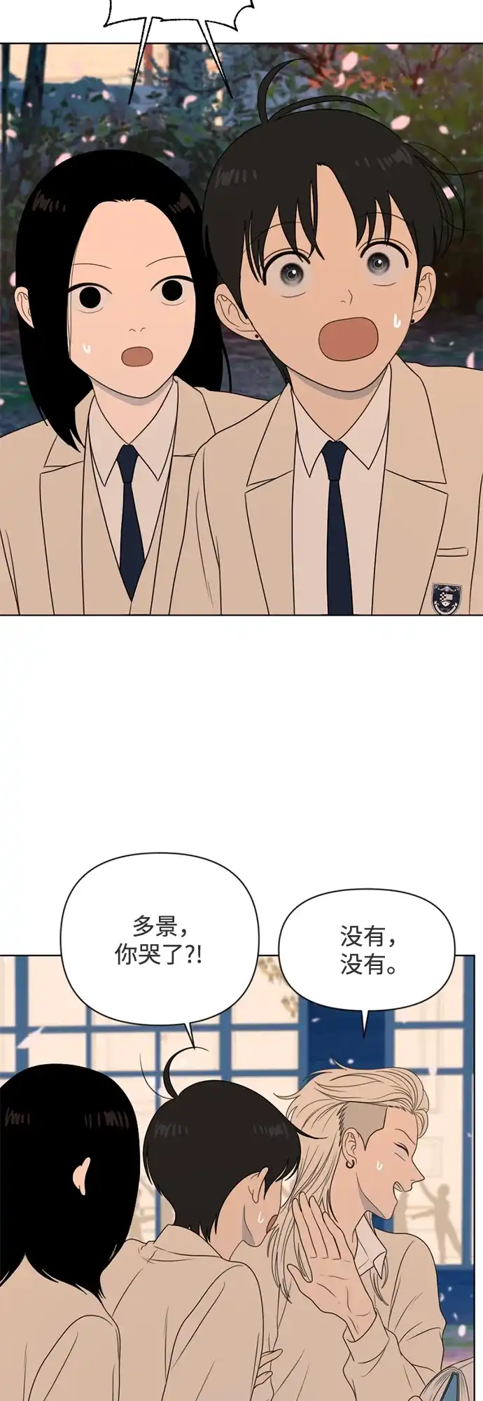 《如画青春》[第44话] 模仿与创造（3） 第53页
