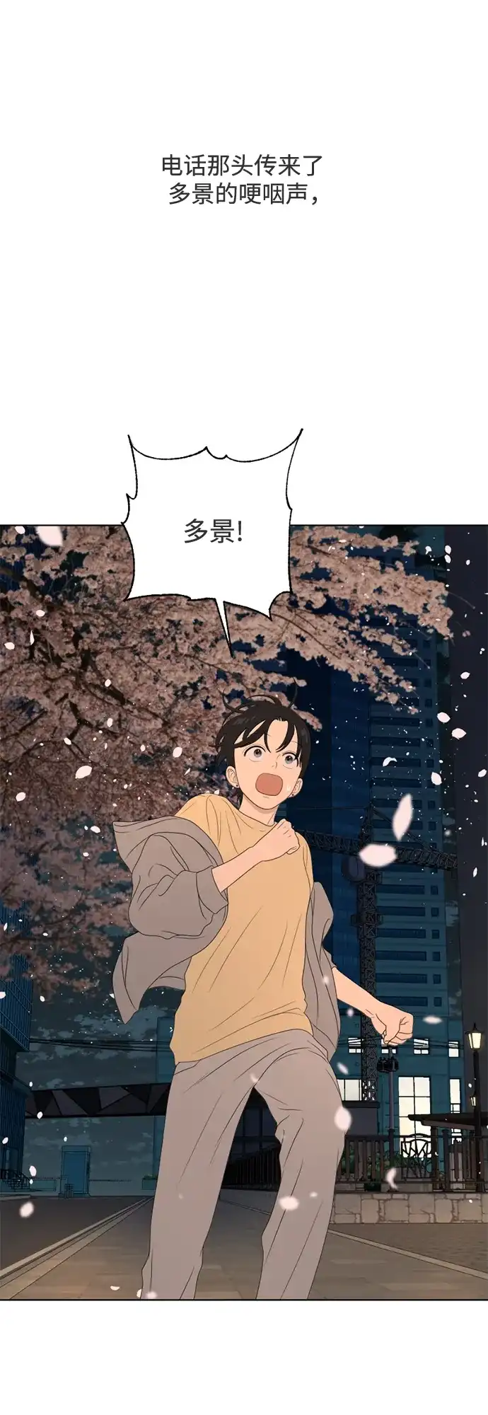 《如画青春》[第44话] 模仿与创造（3） 第61页