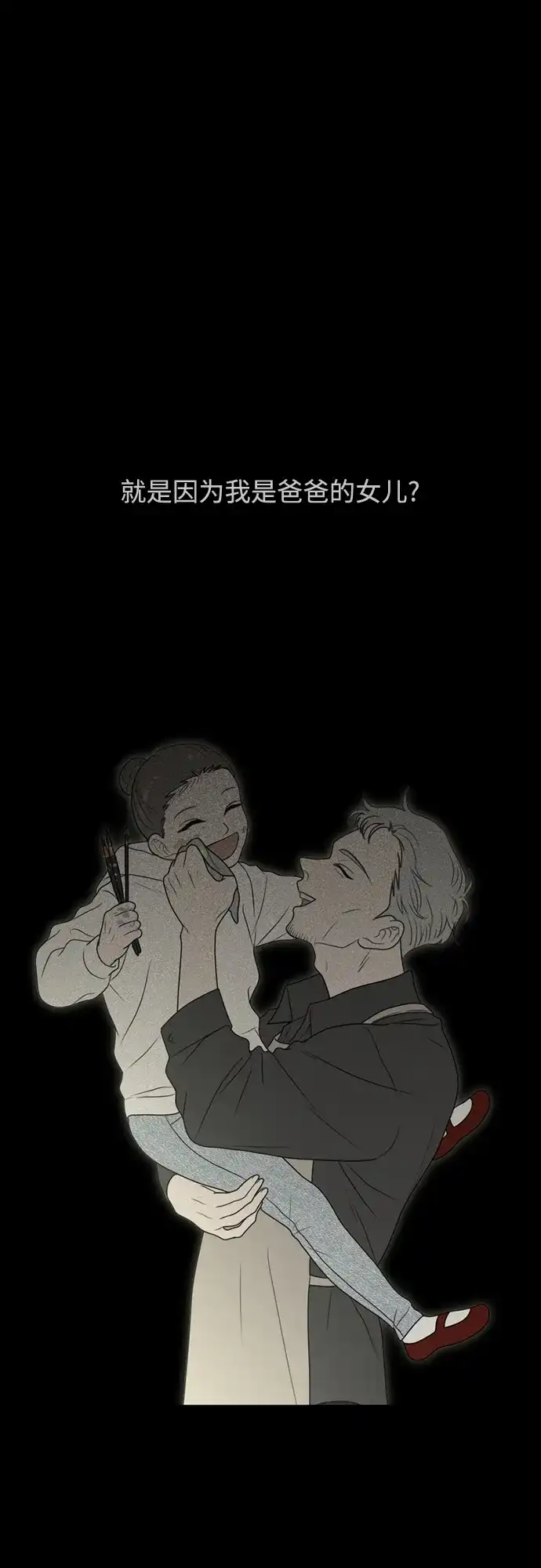 《如画青春》[第44话] 模仿与创造（3） 第18页