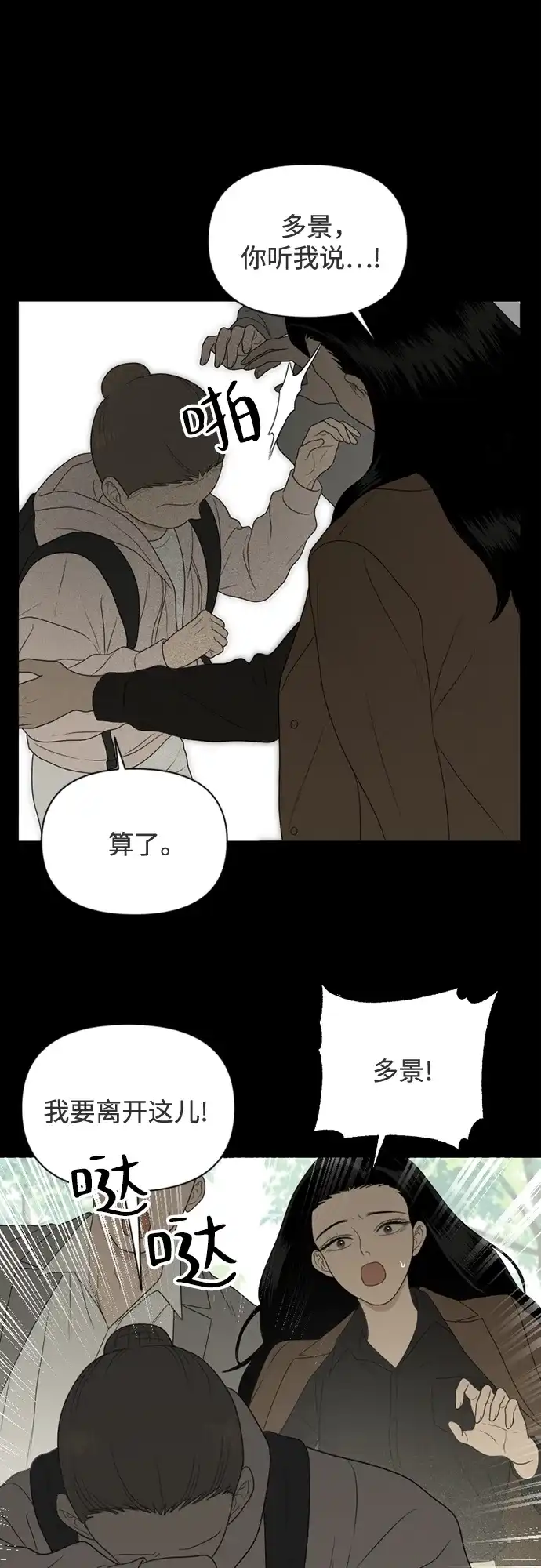 《如画青春》[第45话] 模仿与创造（4） 第21页