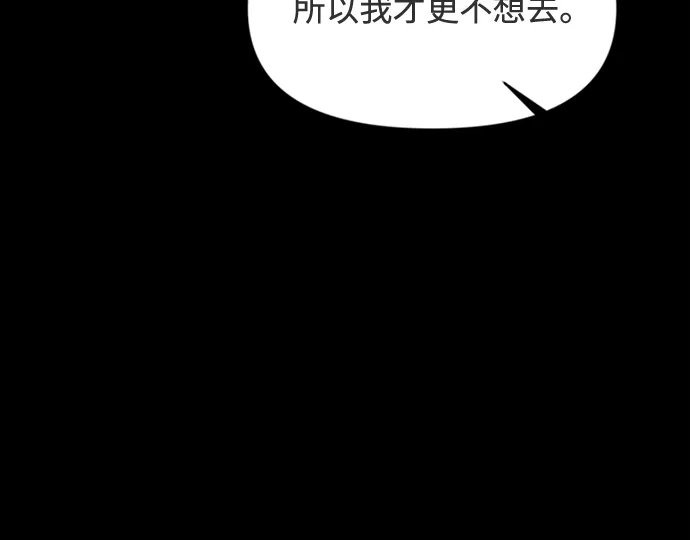 《如画青春》[第45话] 模仿与创造（4） 第41页