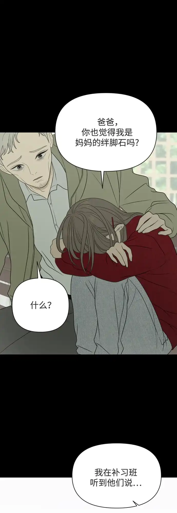 《如画青春》[第45话] 模仿与创造（4） 第24页