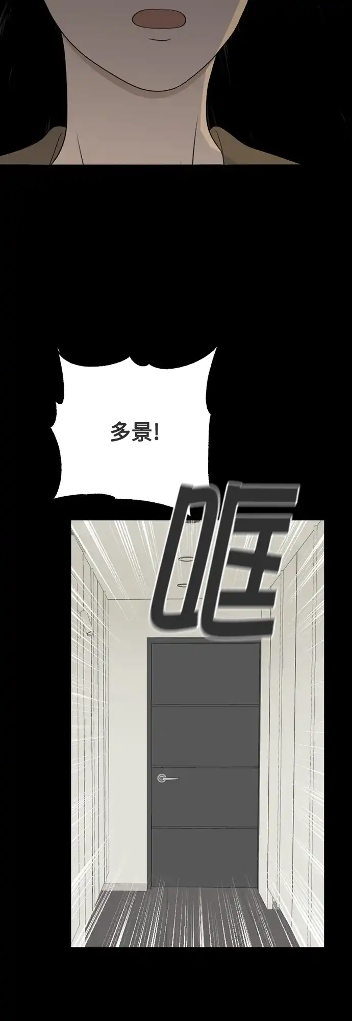 《如画青春》[第45话] 模仿与创造（4） 第50页