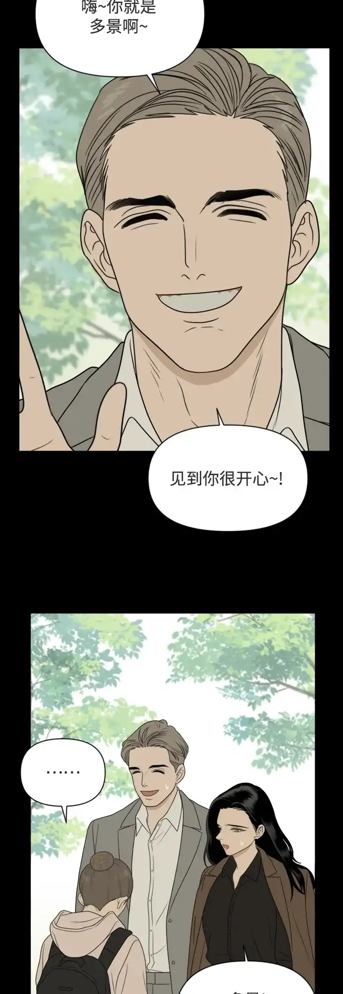 《如画青春》[第45话] 模仿与创造（4） 第15页