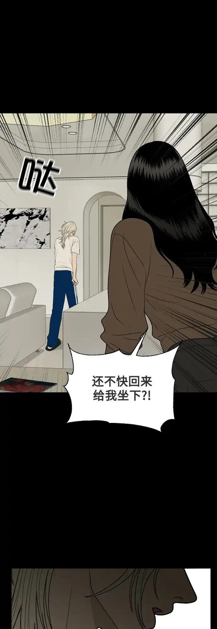 《如画青春》[第45话] 模仿与创造（4） 第47页