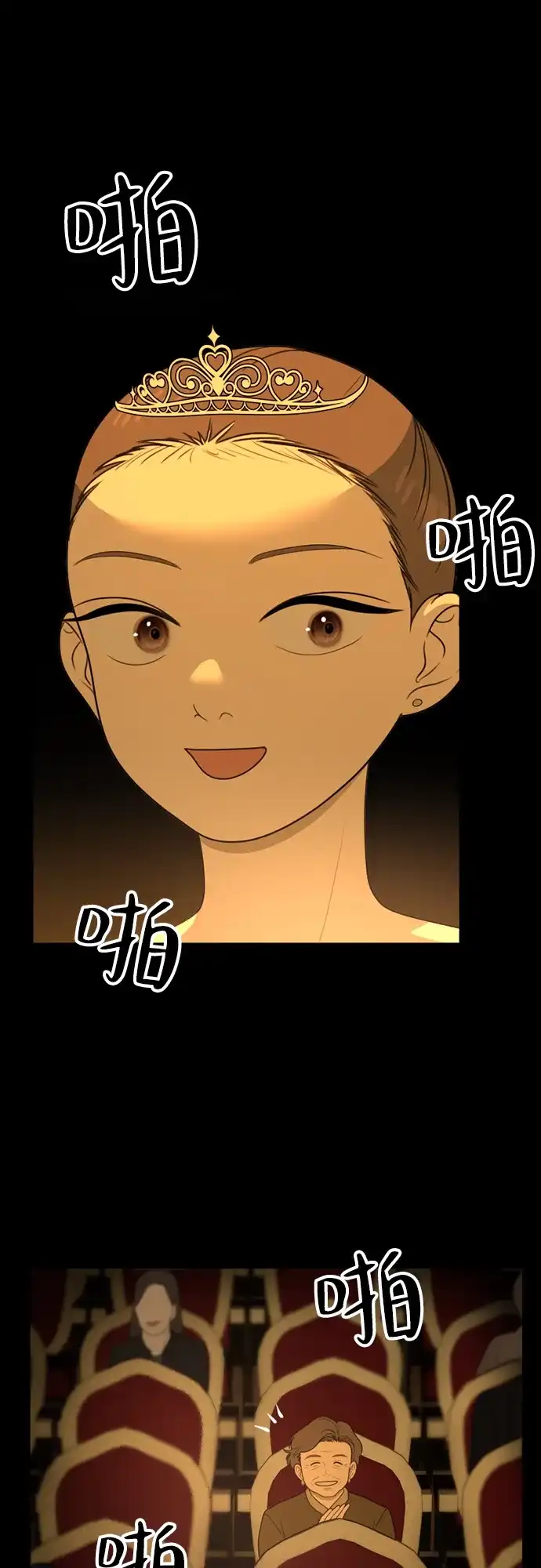 《如画青春》[第45话] 模仿与创造（4） 第10页