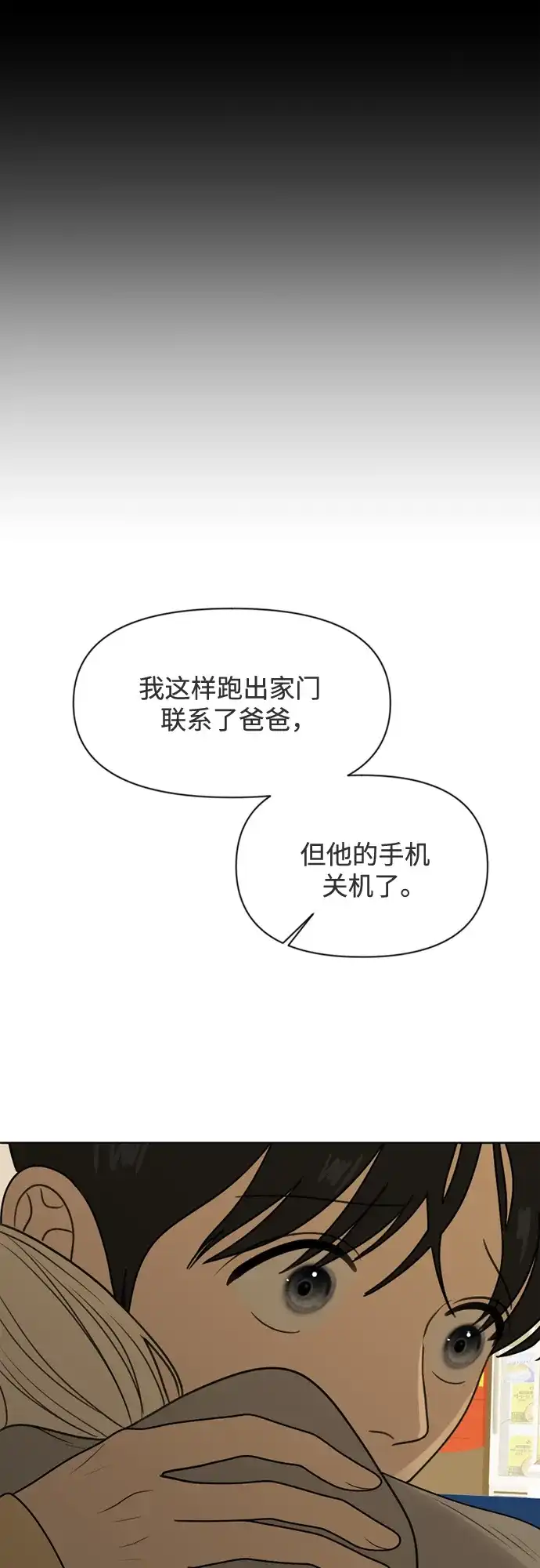 《如画青春》[第45话] 模仿与创造（4） 第51页