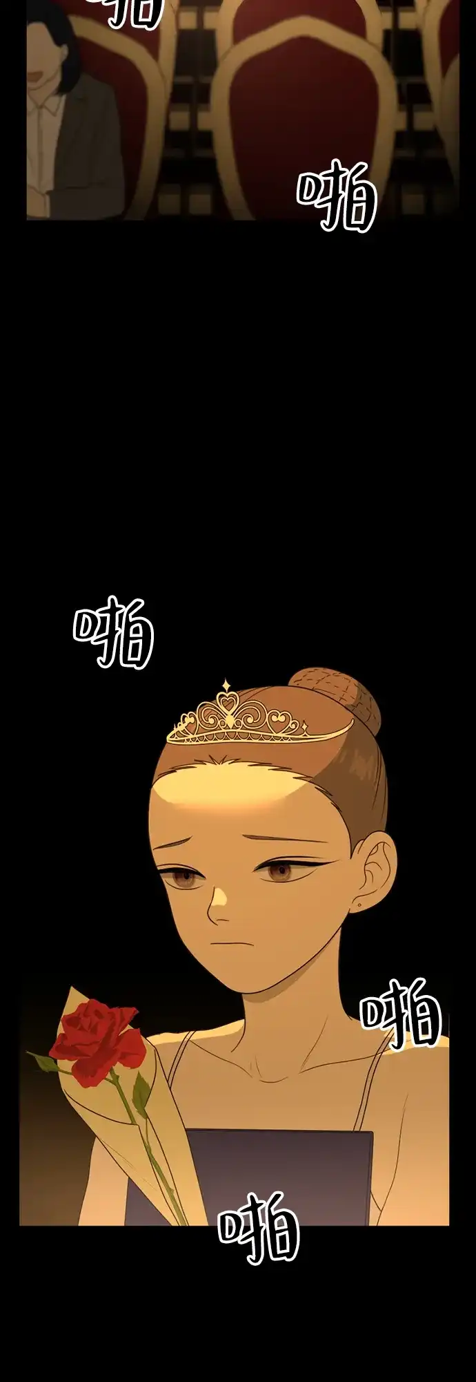 《如画青春》[第45话] 模仿与创造（4） 第11页