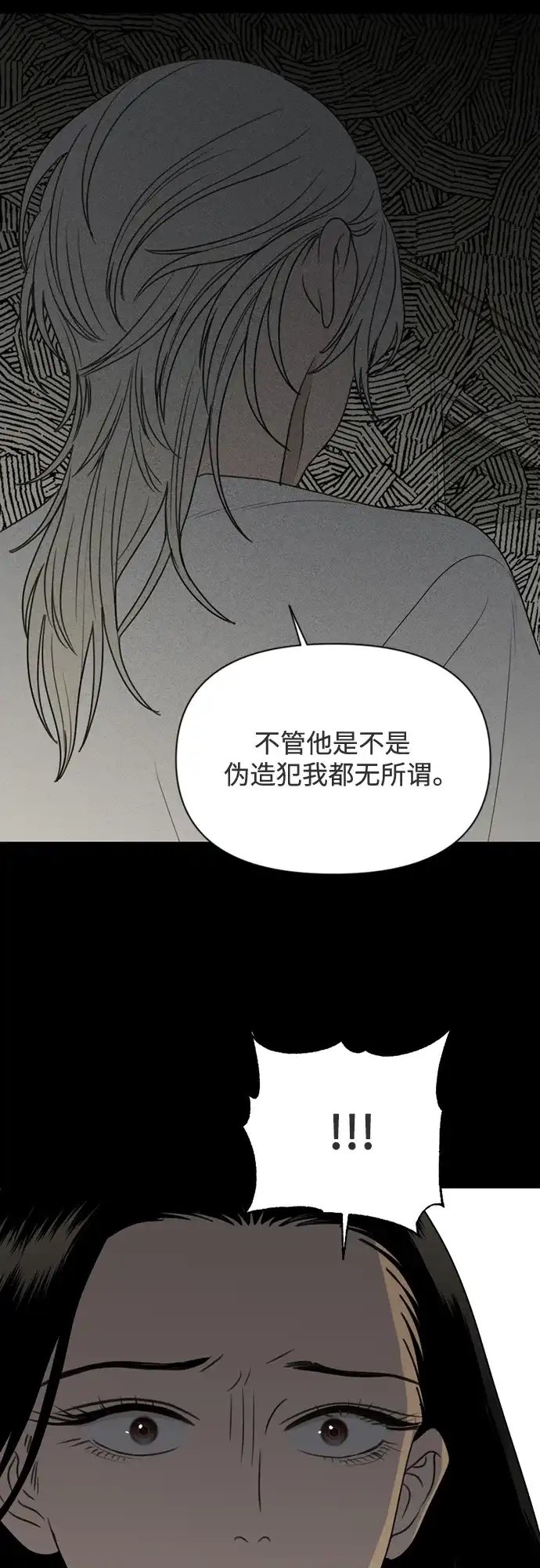 《如画青春》[第45话] 模仿与创造（4） 第49页