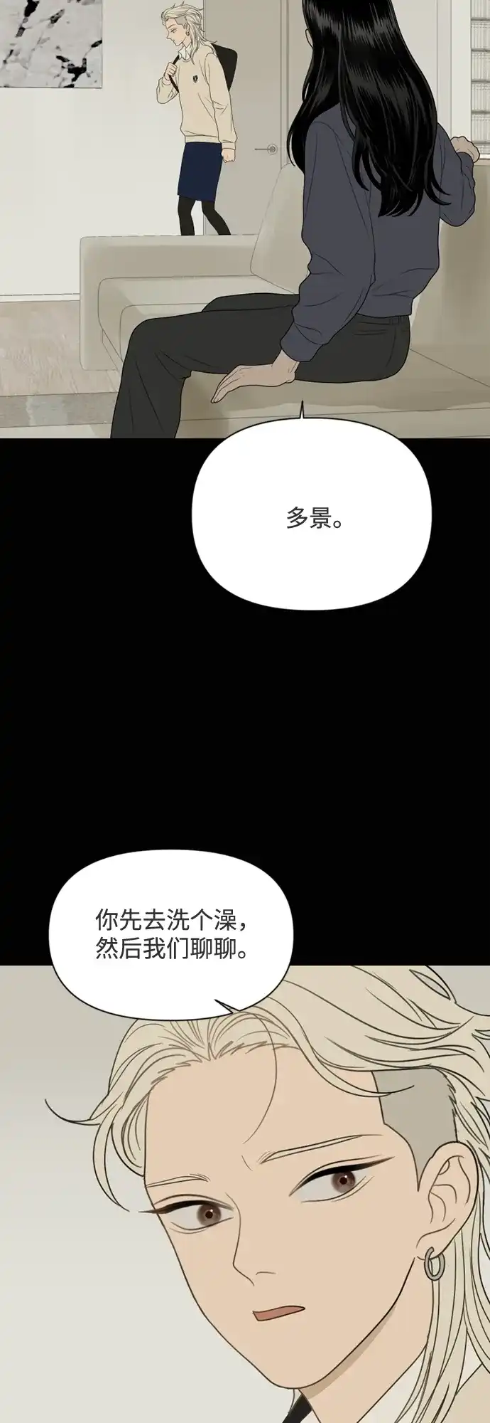 《如画青春》[第45话] 模仿与创造（4） 第33页