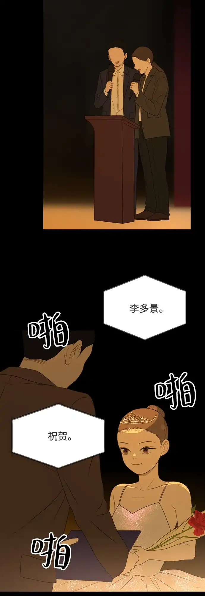 《如画青春》[第45话] 模仿与创造（4） 第9页