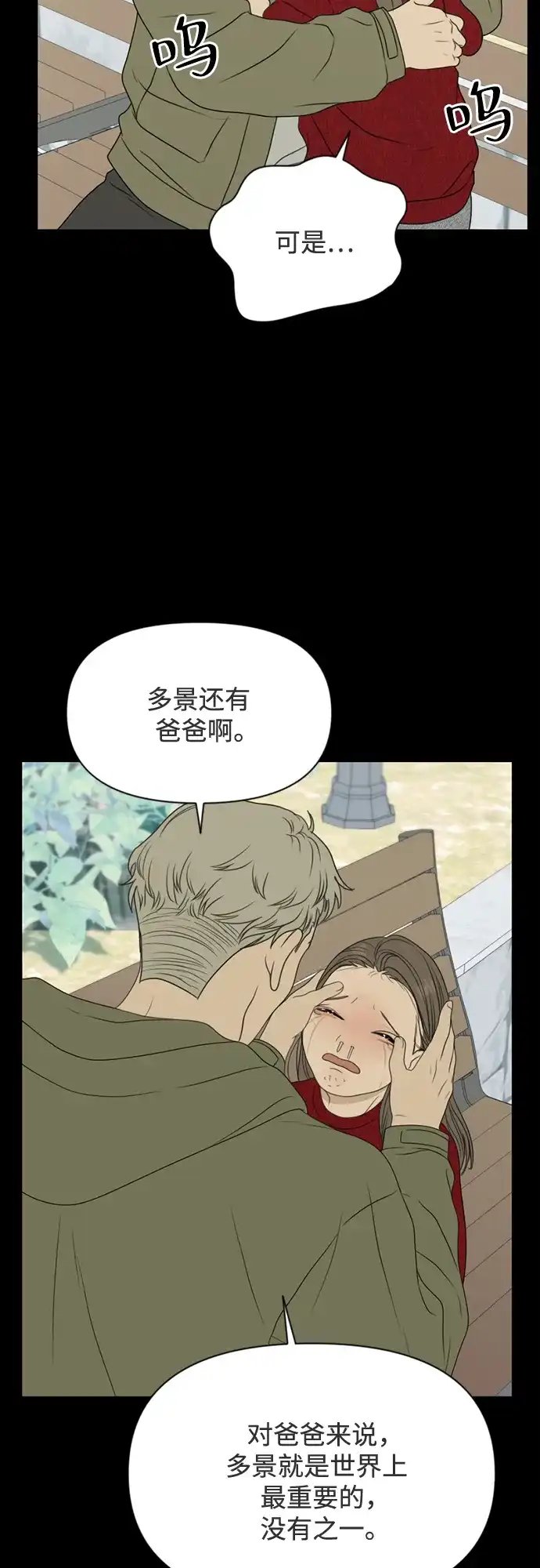 《如画青春》[第45话] 模仿与创造（4） 第28页