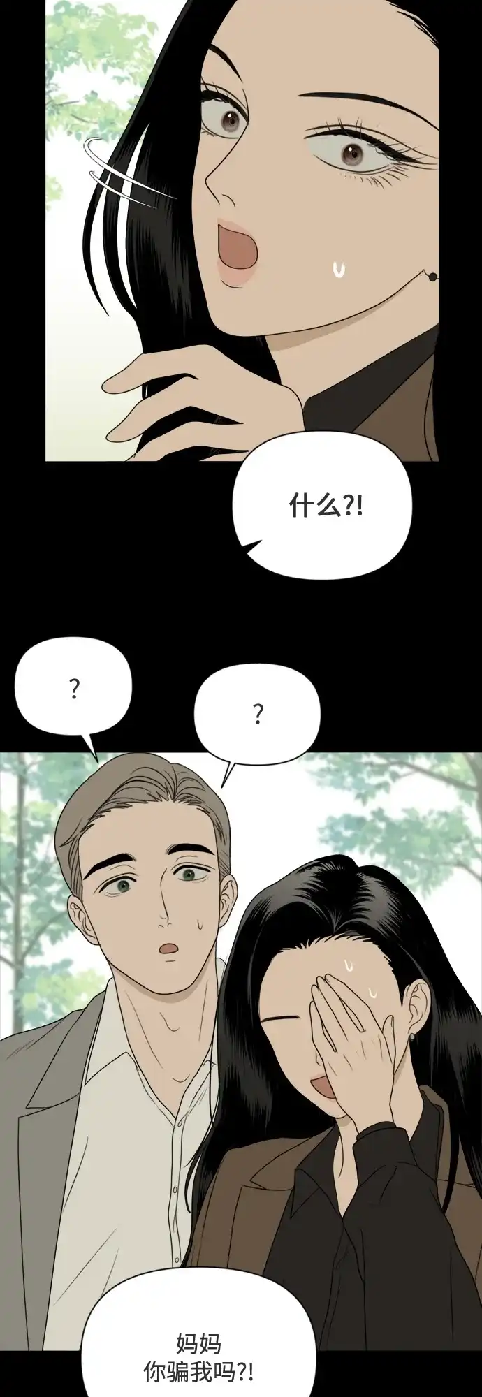 《如画青春》[第45话] 模仿与创造（4） 第18页
