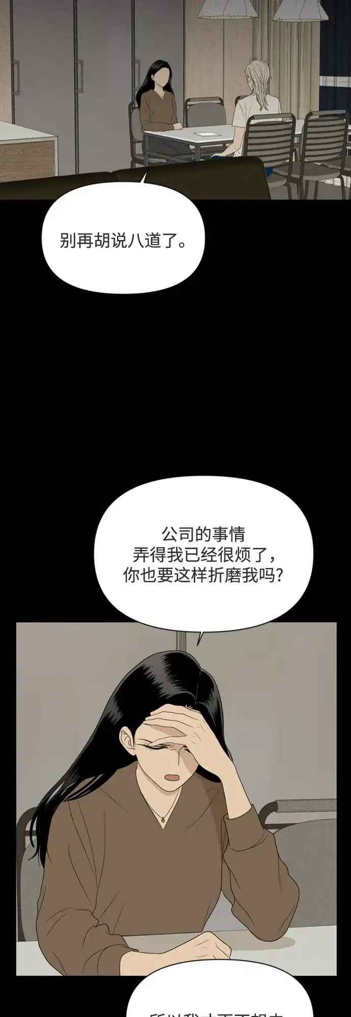 《如画青春》[第45话] 模仿与创造（4） 第40页