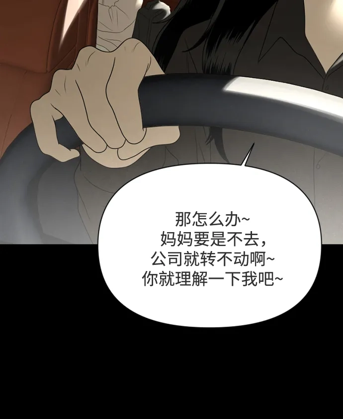 《如画青春》[第45话] 模仿与创造（4） 第13页