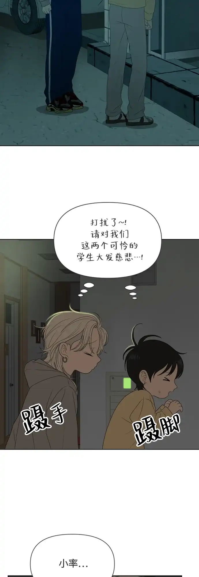 《如画青春》[第46话] 模仿与创造（5） 第9页