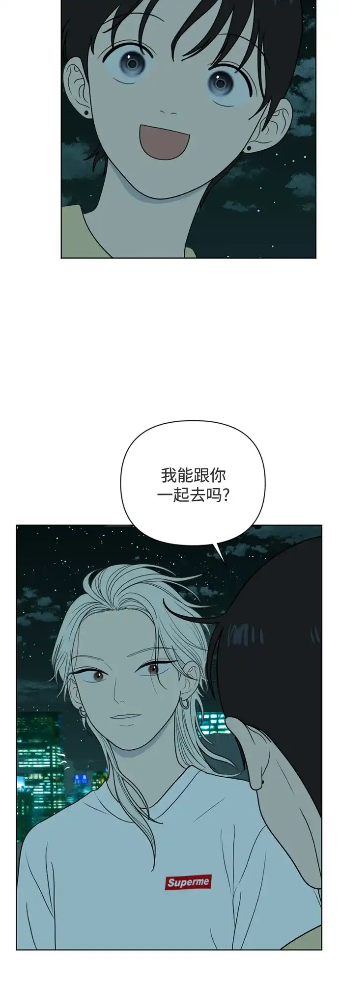 《如画青春》[第46话] 模仿与创造（5） 第48页