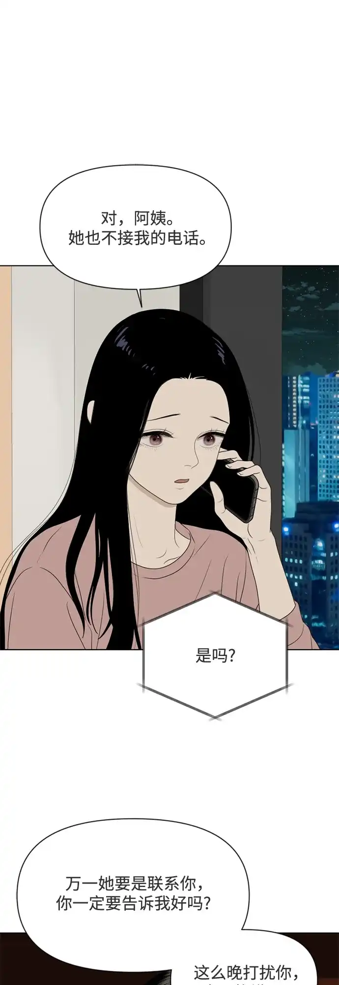 《如画青春》[第46话] 模仿与创造（5） 第51页