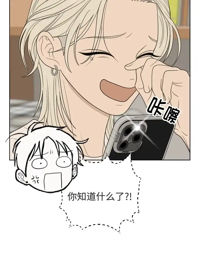 《如画青春》[第46话] 模仿与创造（5） 第21页