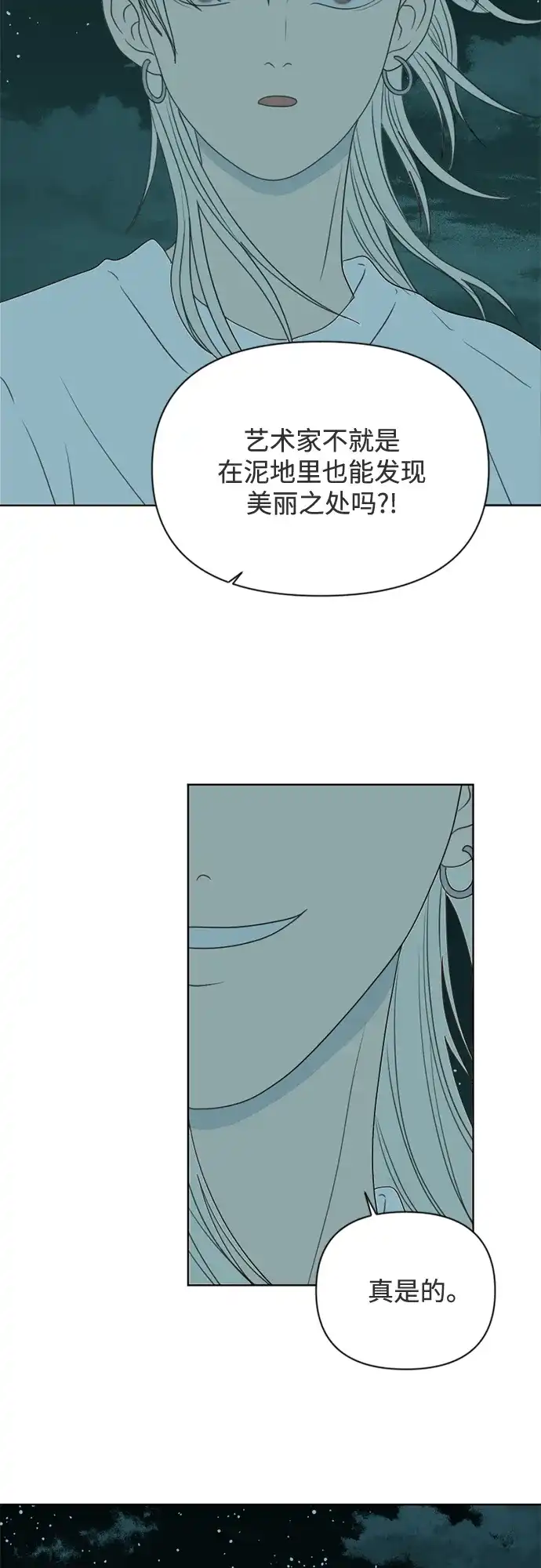 《如画青春》[第46话] 模仿与创造（5） 第42页