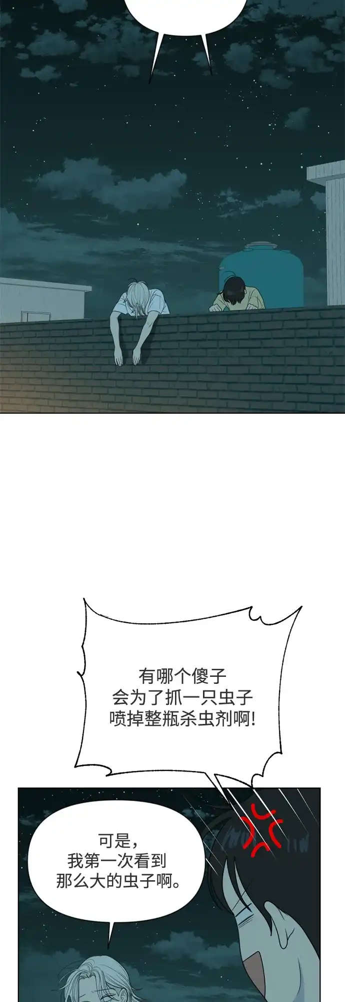 《如画青春》[第46话] 模仿与创造（5） 第27页