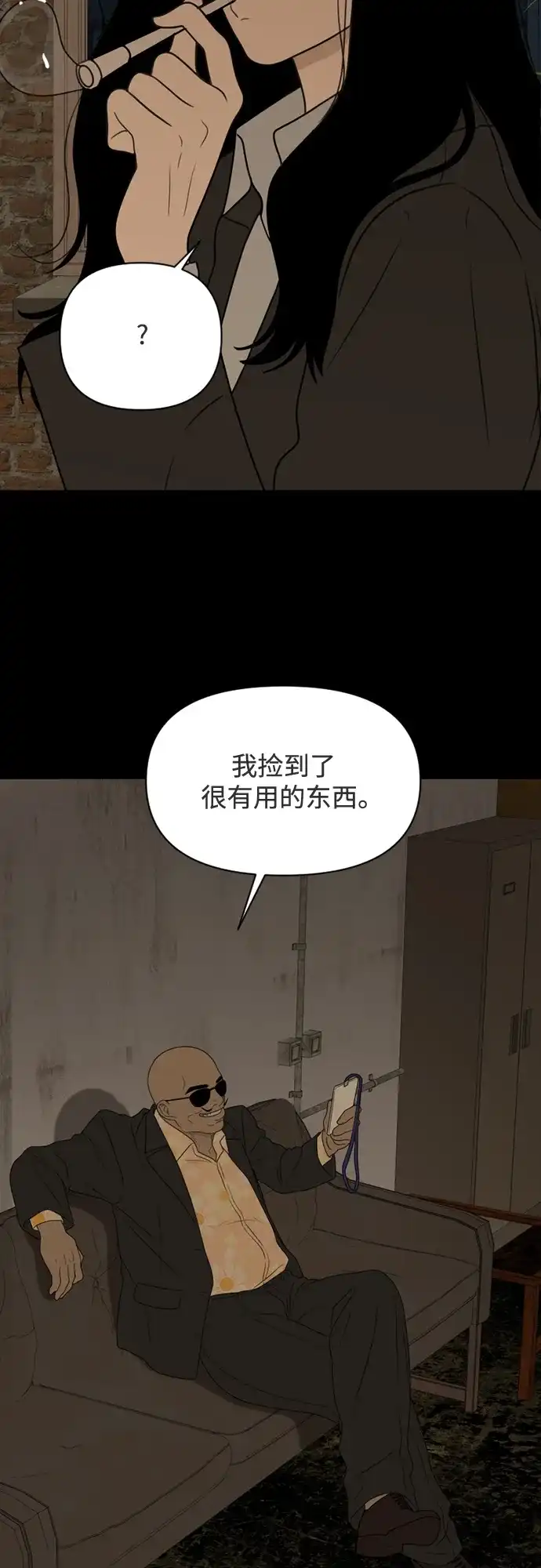 《如画青春》[第46话] 模仿与创造（5） 第5页