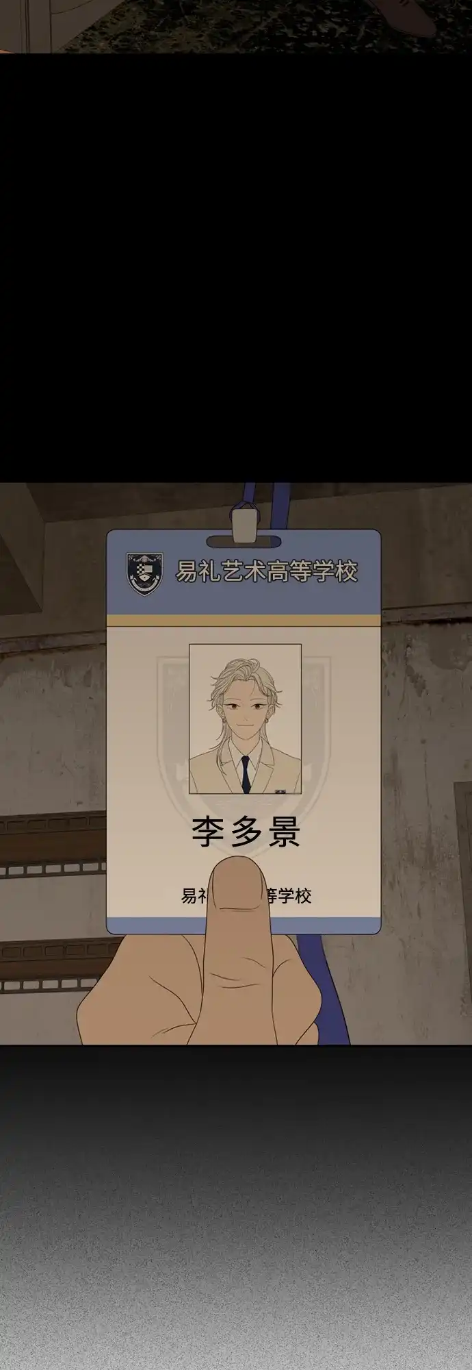 《如画青春》[第46话] 模仿与创造（5） 第6页