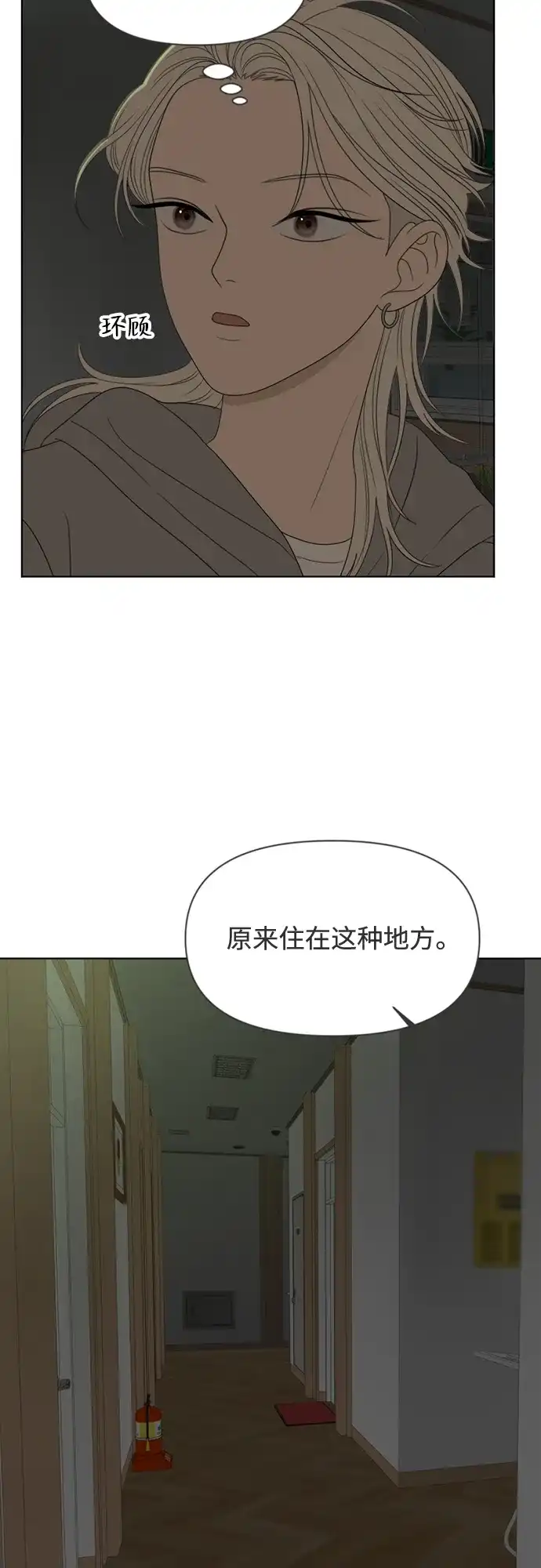 《如画青春》[第46话] 模仿与创造（5） 第10页