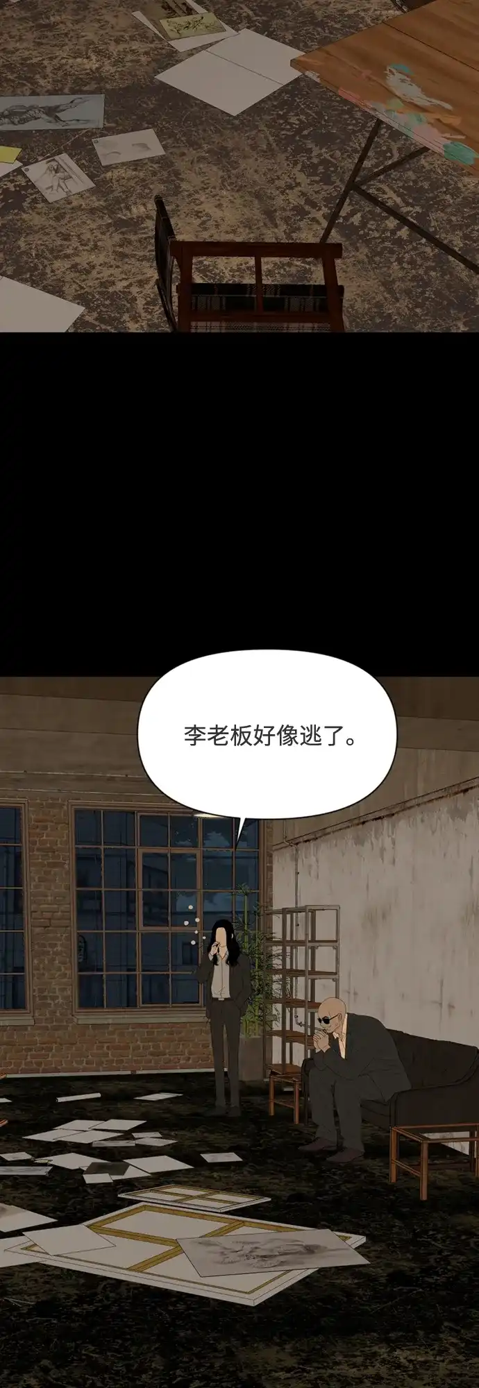 《如画青春》[第46话] 模仿与创造（5） 第3页