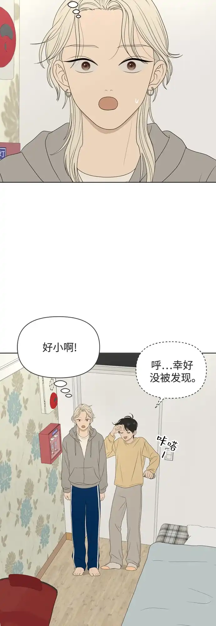 《如画青春》[第46话] 模仿与创造（5） 第12页
