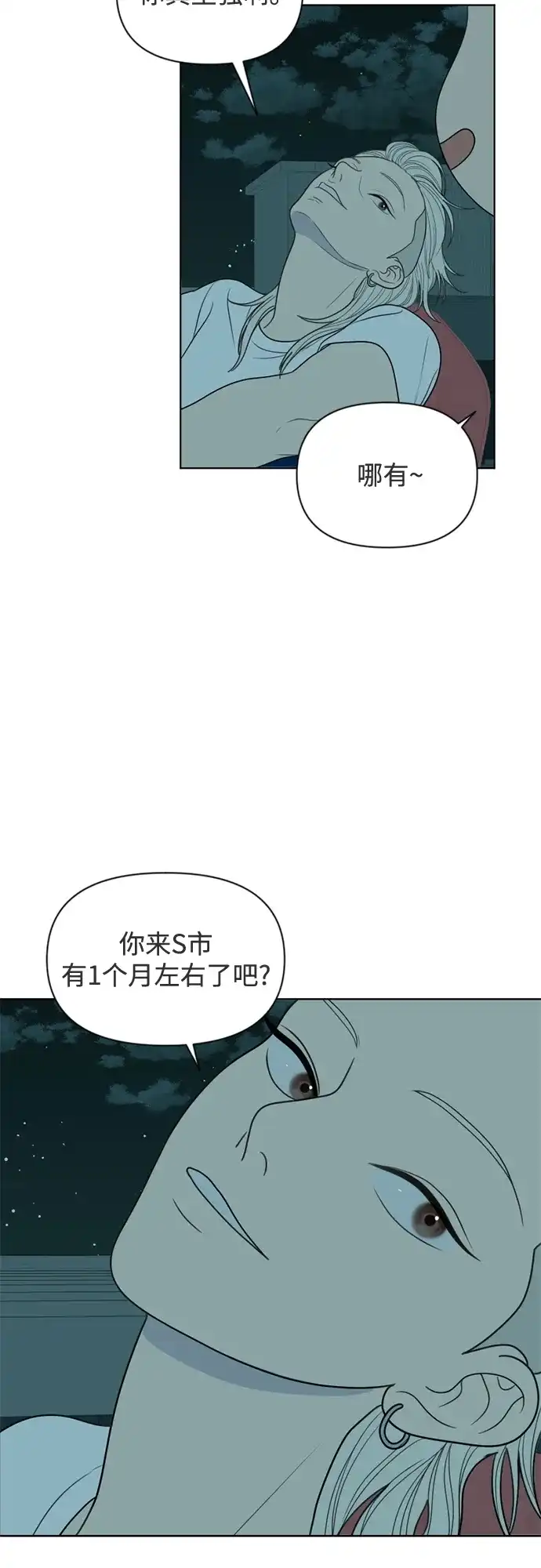《如画青春》[第46话] 模仿与创造（5） 第30页