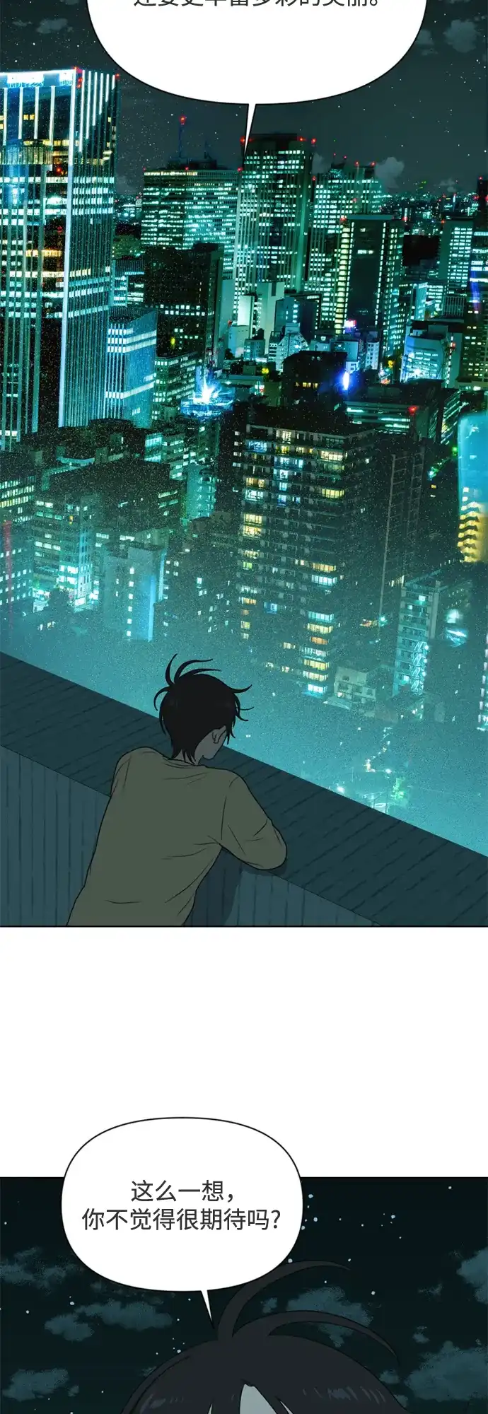 《如画青春》[第46话] 模仿与创造（5） 第40页