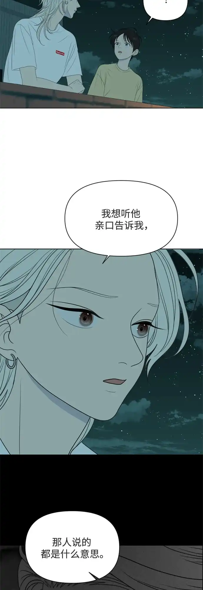 《如画青春》[第46话] 模仿与创造（5） 第45页