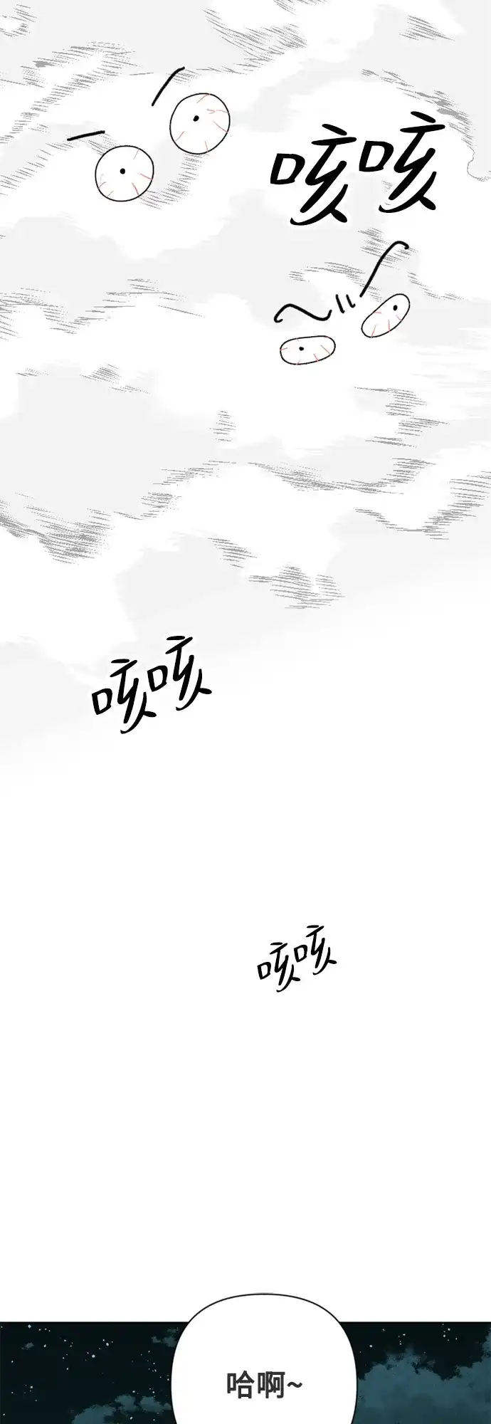 《如画青春》[第46话] 模仿与创造（5） 第26页