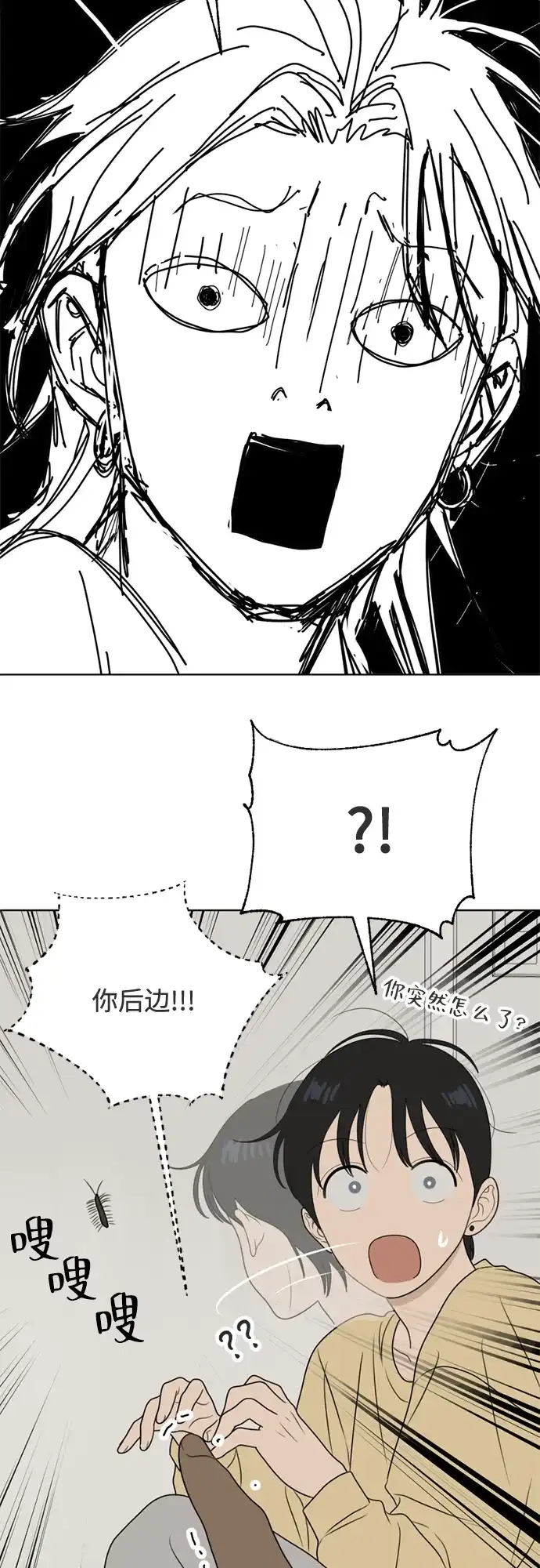《如画青春》[第46话] 模仿与创造（5） 第23页