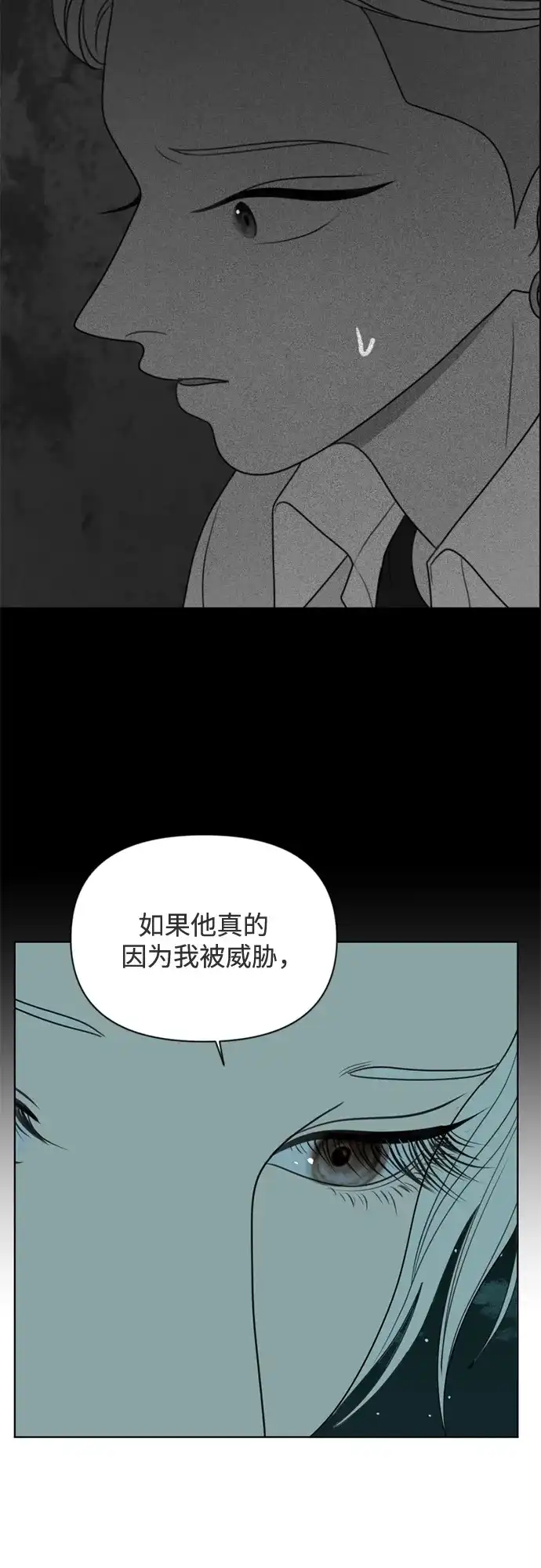 《如画青春》[第46话] 模仿与创造（5） 第46页
