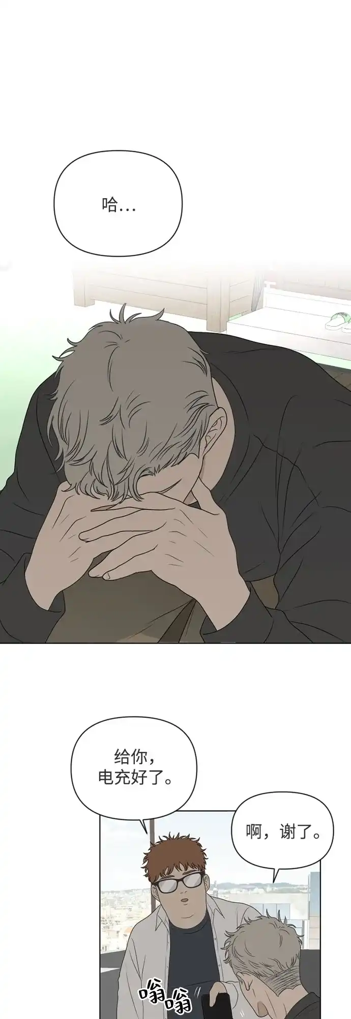 《如画青春》[第47话] 模仿与创造（6） 第59页