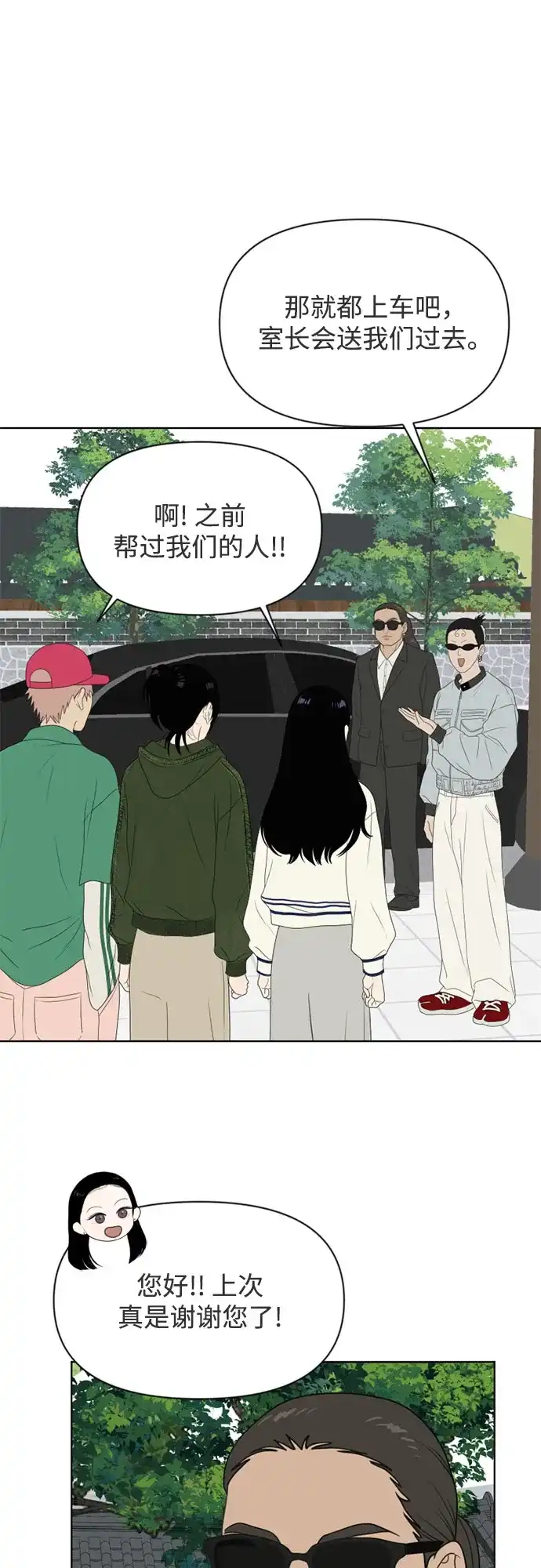 《如画青春》[第47话] 模仿与创造（6） 第24页