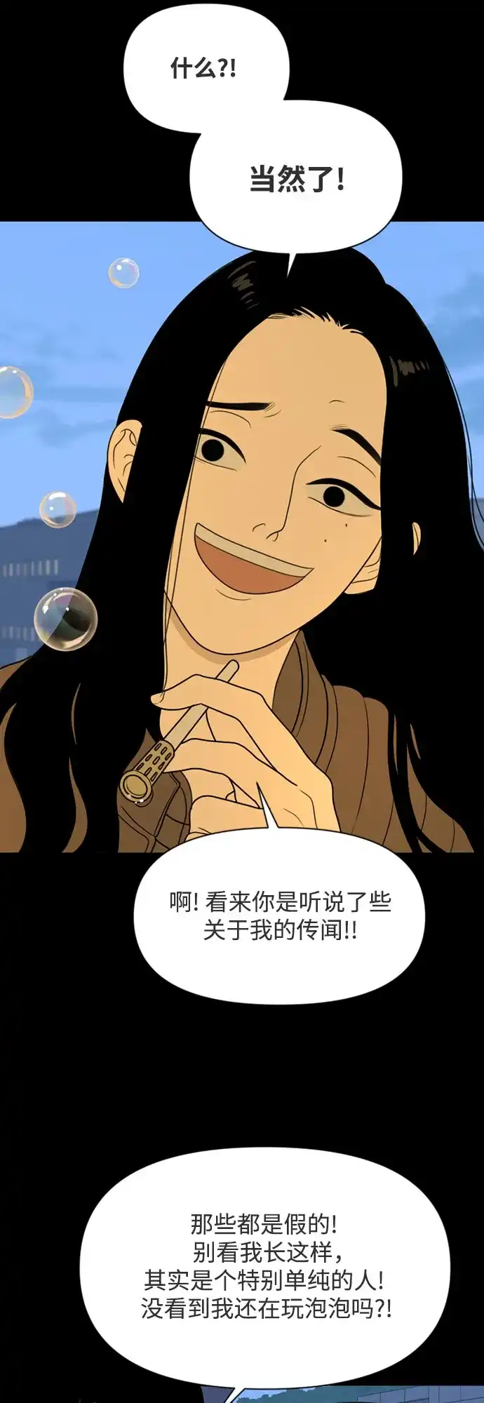 《如画青春》[第47话] 模仿与创造（6） 第49页